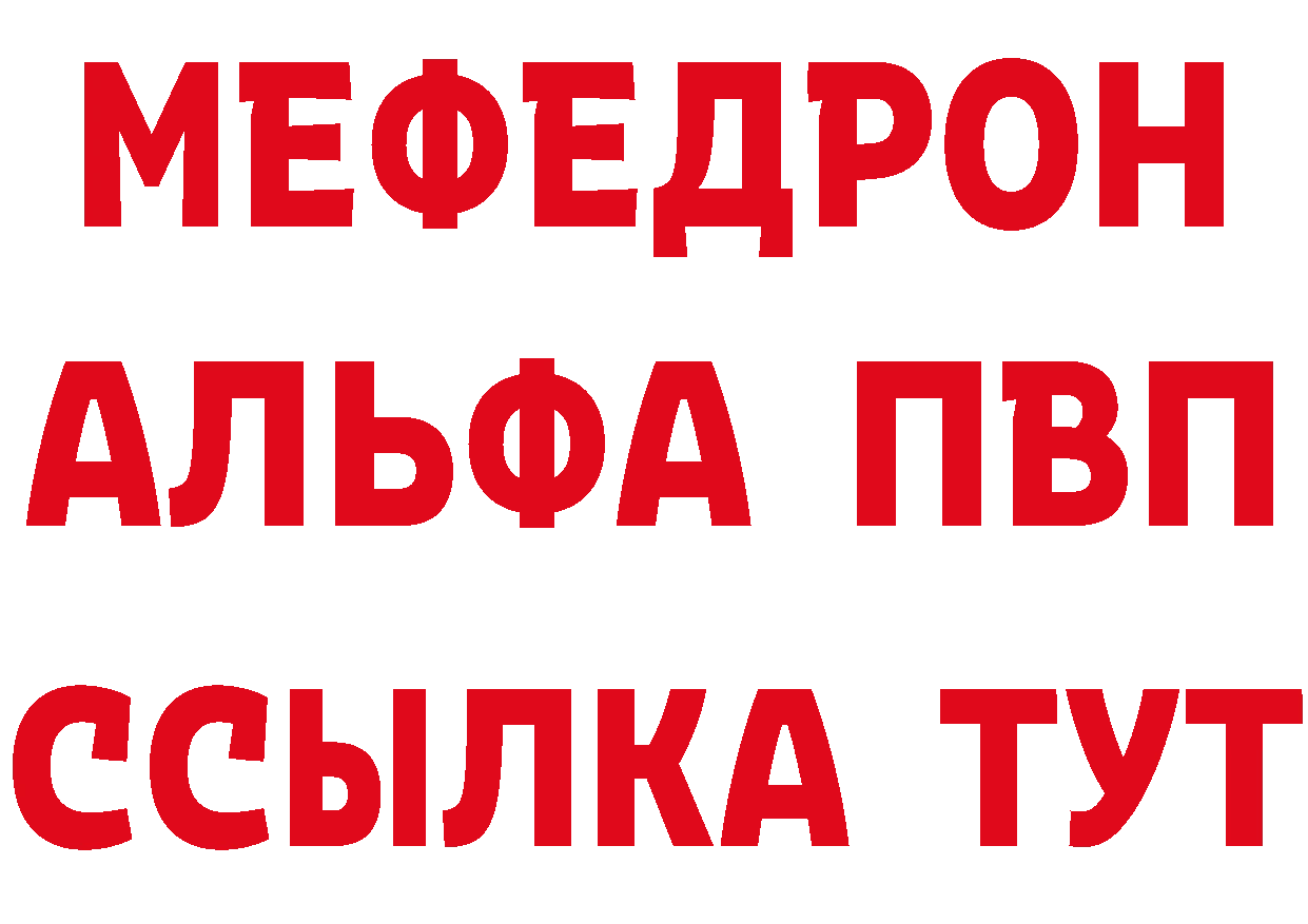 МЯУ-МЯУ мяу мяу зеркало сайты даркнета гидра Лабытнанги